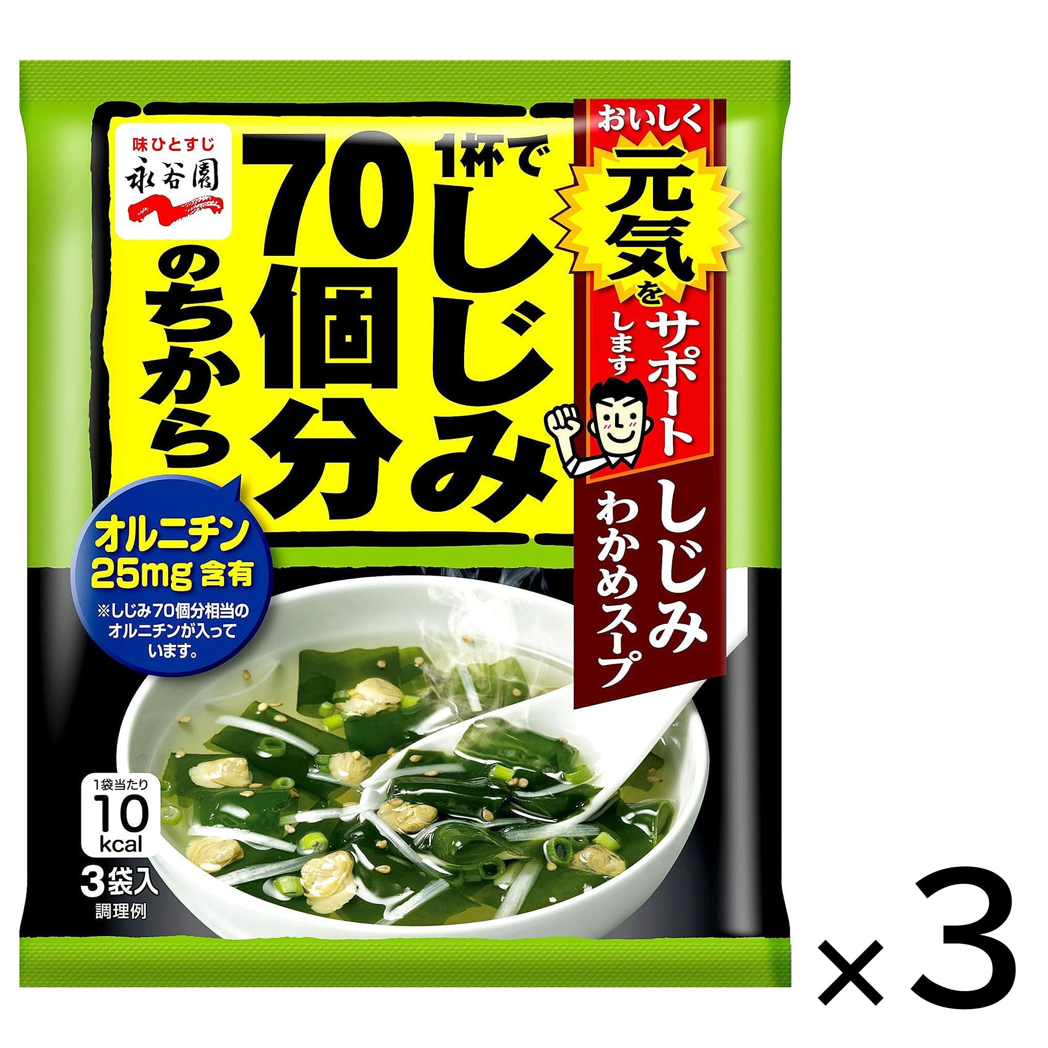Nagatanien 1 Cup of Power For 70 Clams Clam Wakame Soup (3-pack)